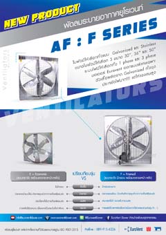 Ventilators AF-F New